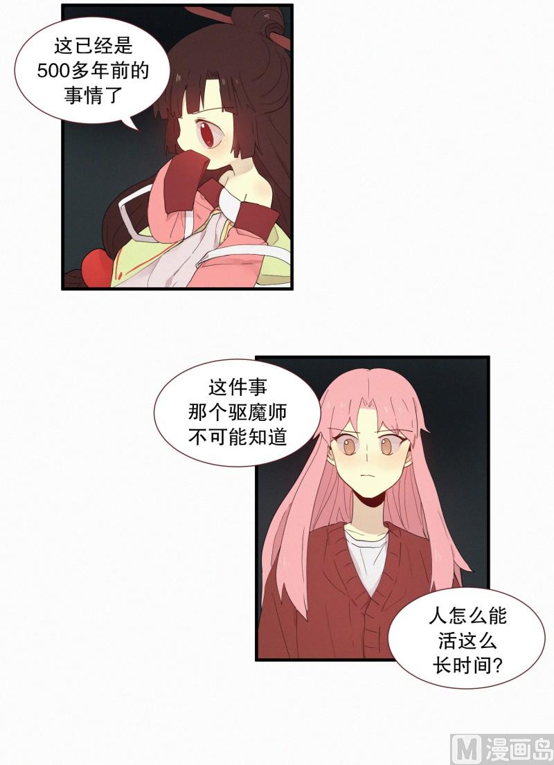 118.兔妖-第118话