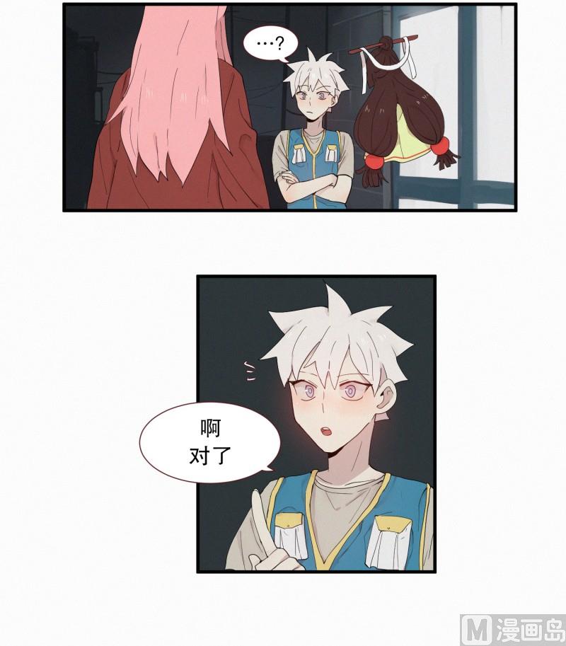 118.兔妖-第118话