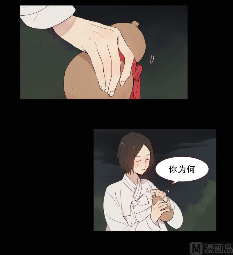 120.变成人类的妖怪-第120话