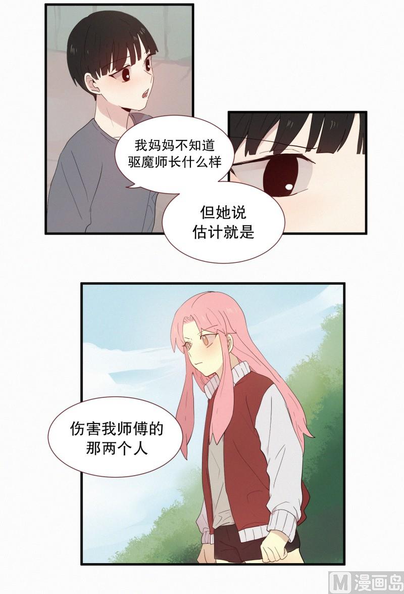 120.变成人类的妖怪-第120话