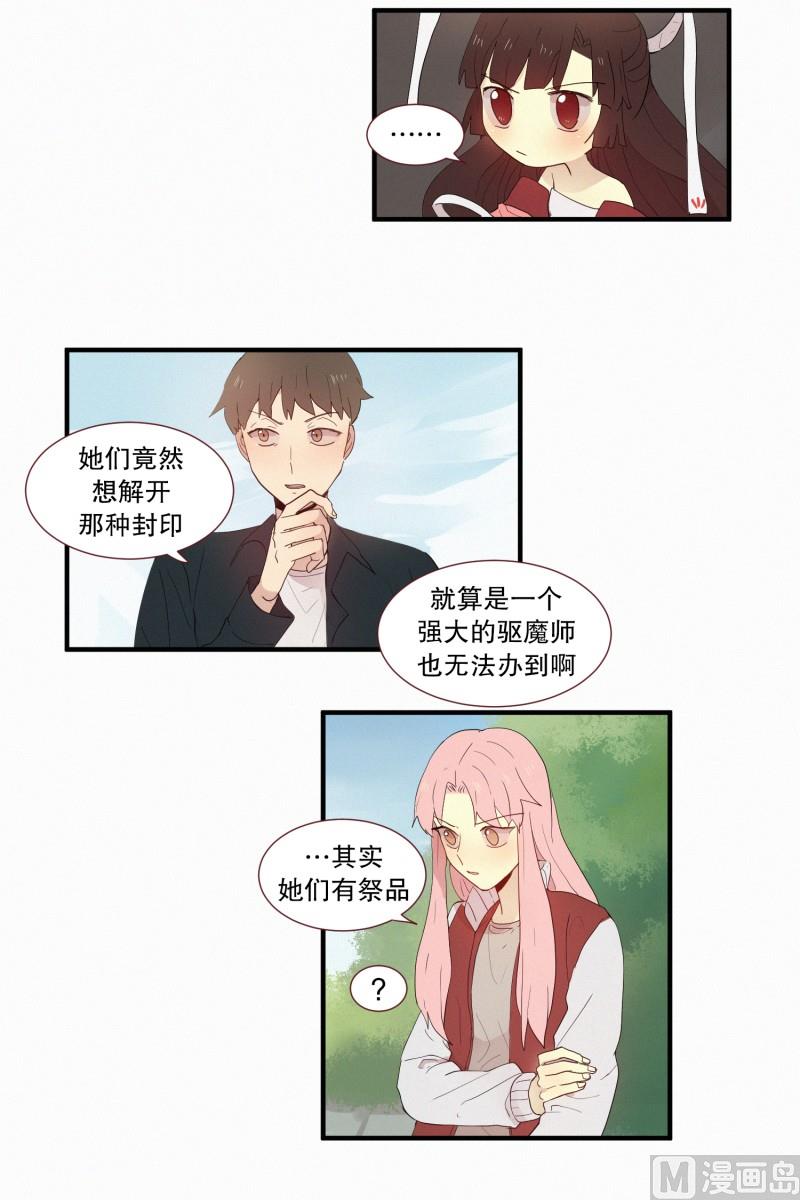 120.变成人类的妖怪-第120话