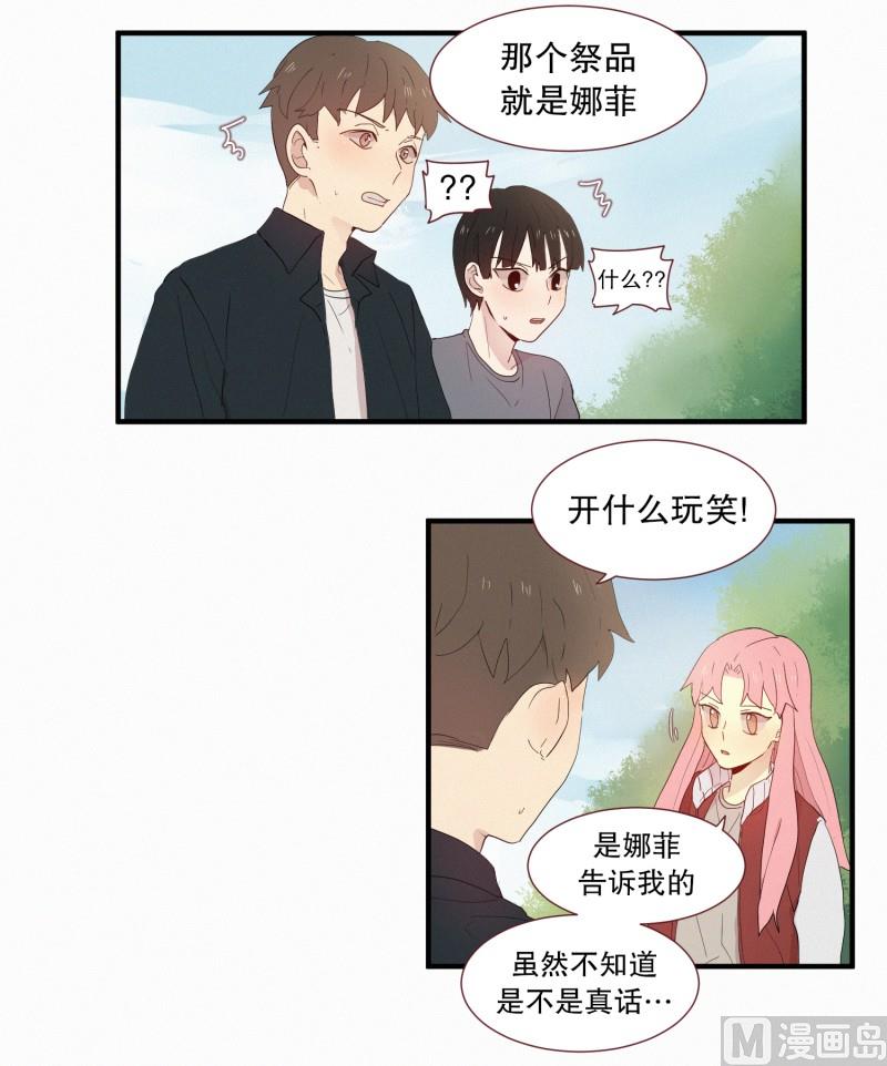 120.变成人类的妖怪-第120话