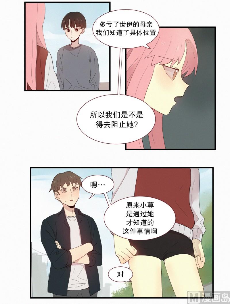 120.变成人类的妖怪-第120话