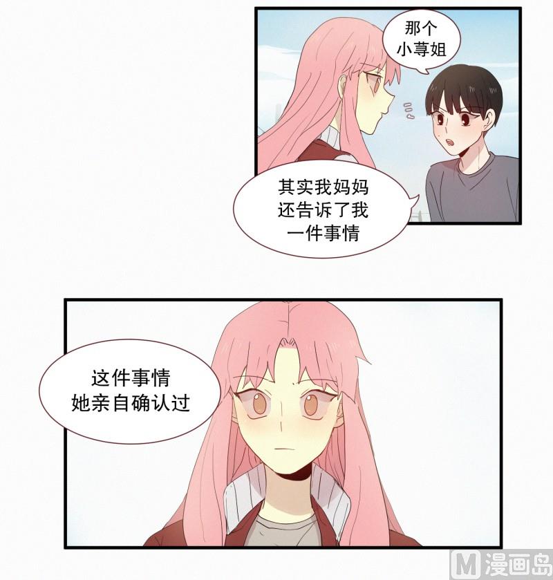 120.变成人类的妖怪-第120话