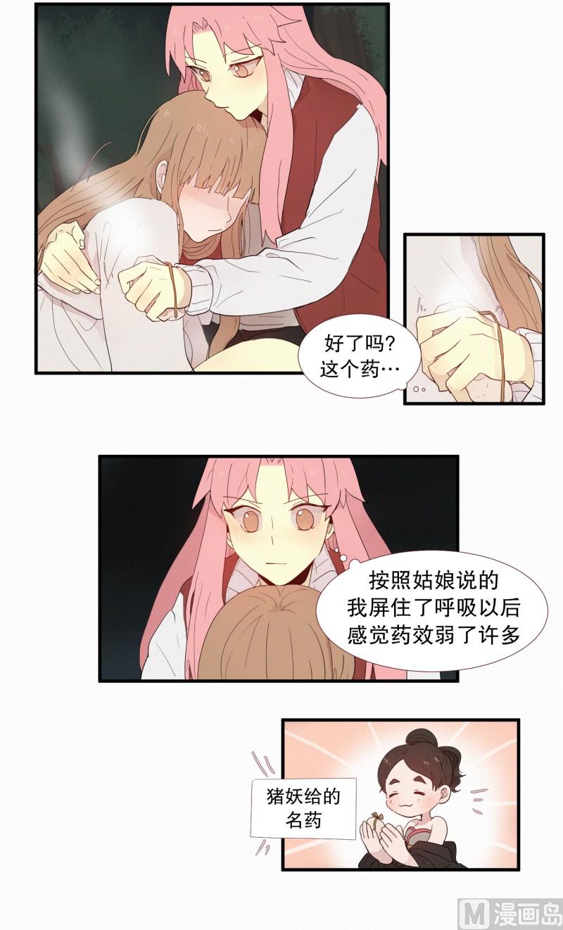 124.女菩萨？-第124话