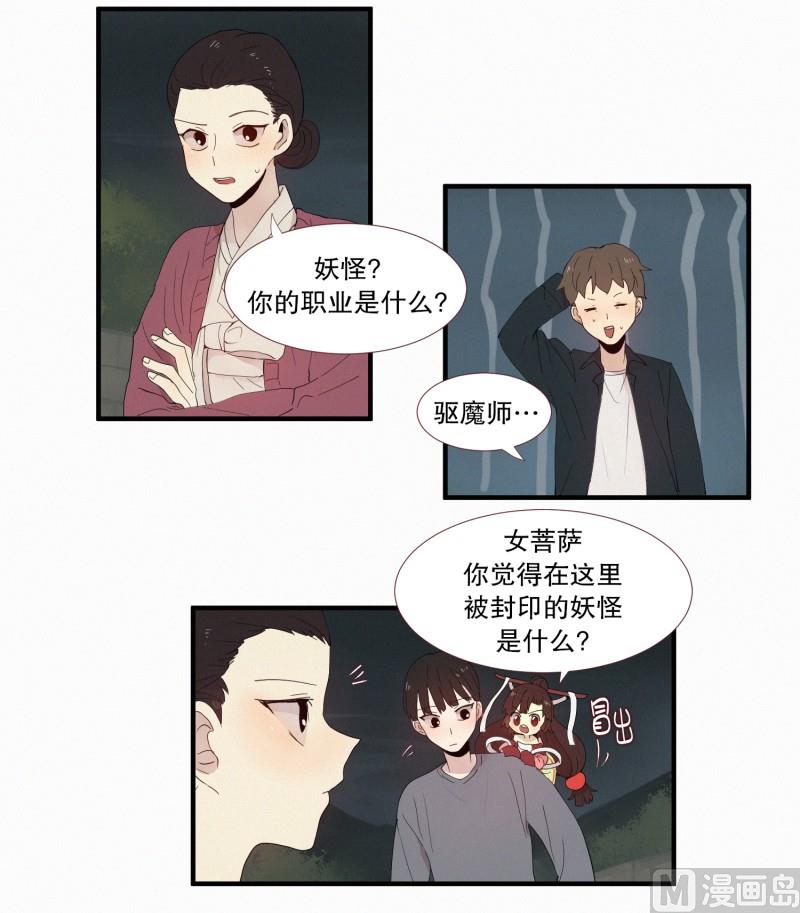 124.女菩萨？-第124话