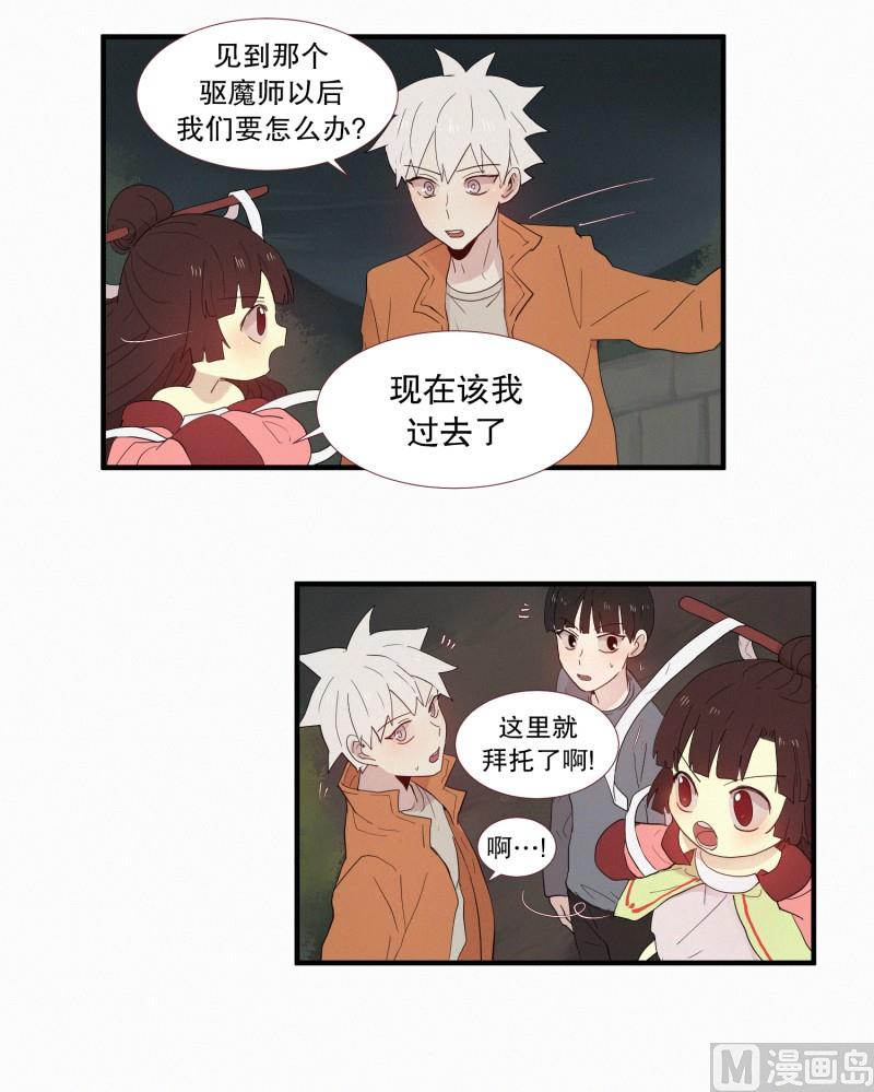 124.女菩萨？-第124话