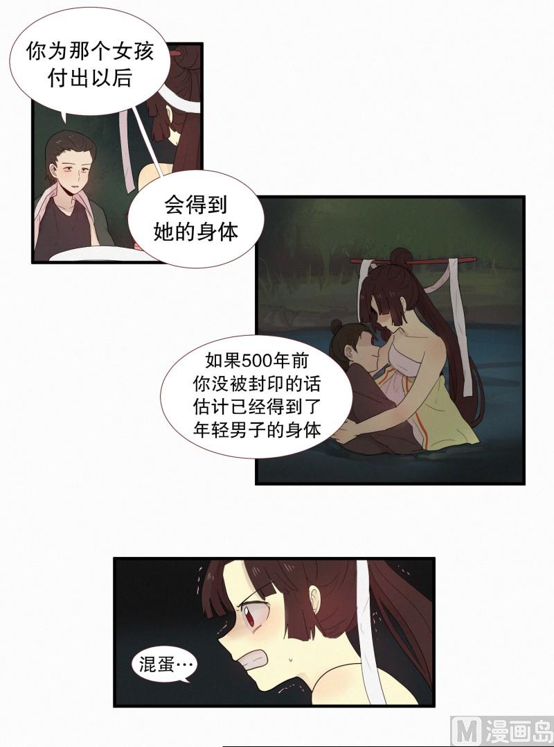 126.代价(02)-第126话