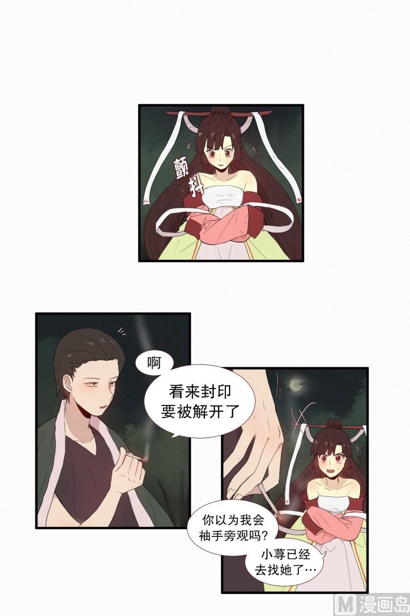 128.封印的中心-第128话