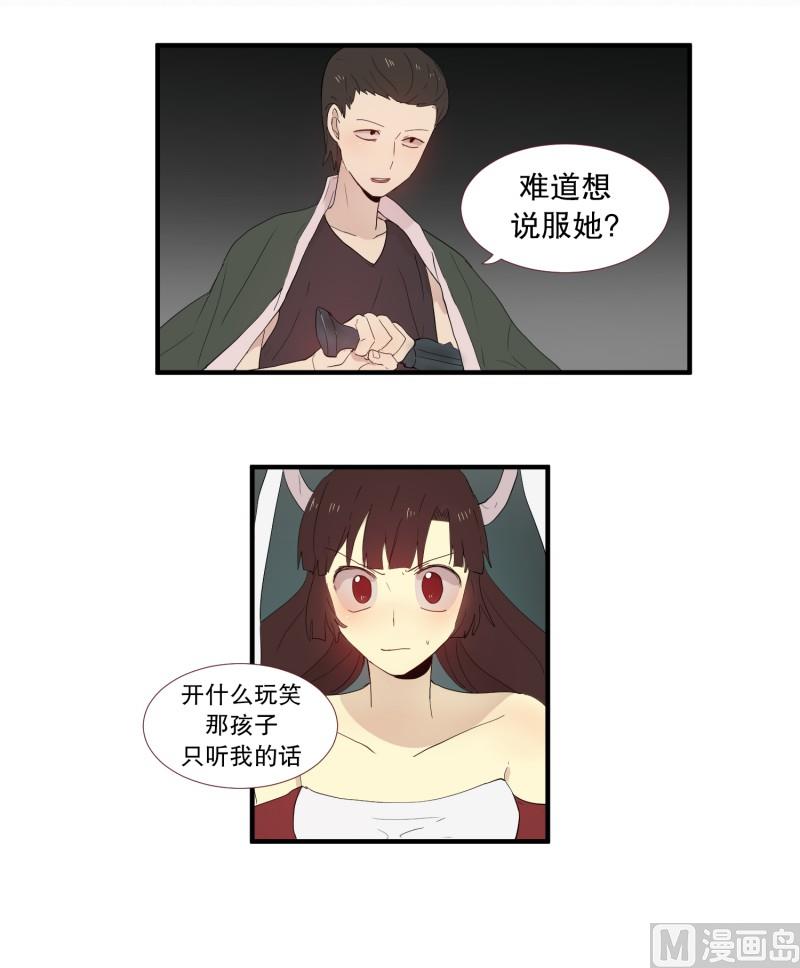 128.封印的中心-第128话