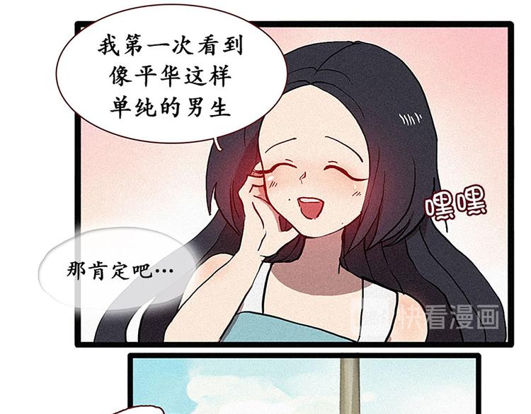 第14话 真命天子-第14话