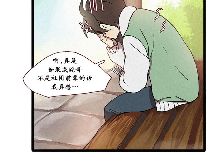 第14话 真命天子-第14话