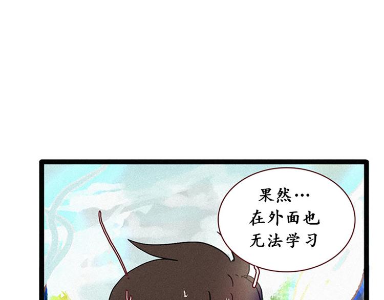 第14话 真命天子-第14话