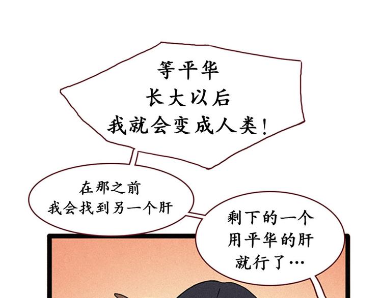 第14话 真命天子-第14话