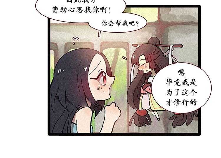 第14话 真命天子-第14话