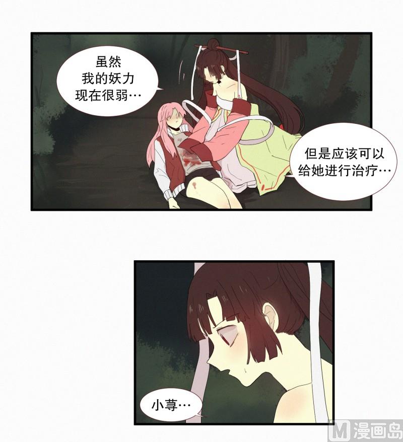 132.心灵相通-第132话