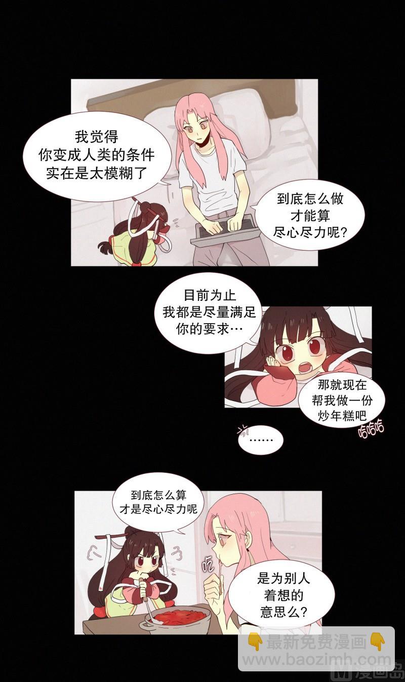 132.心灵相通-第132话