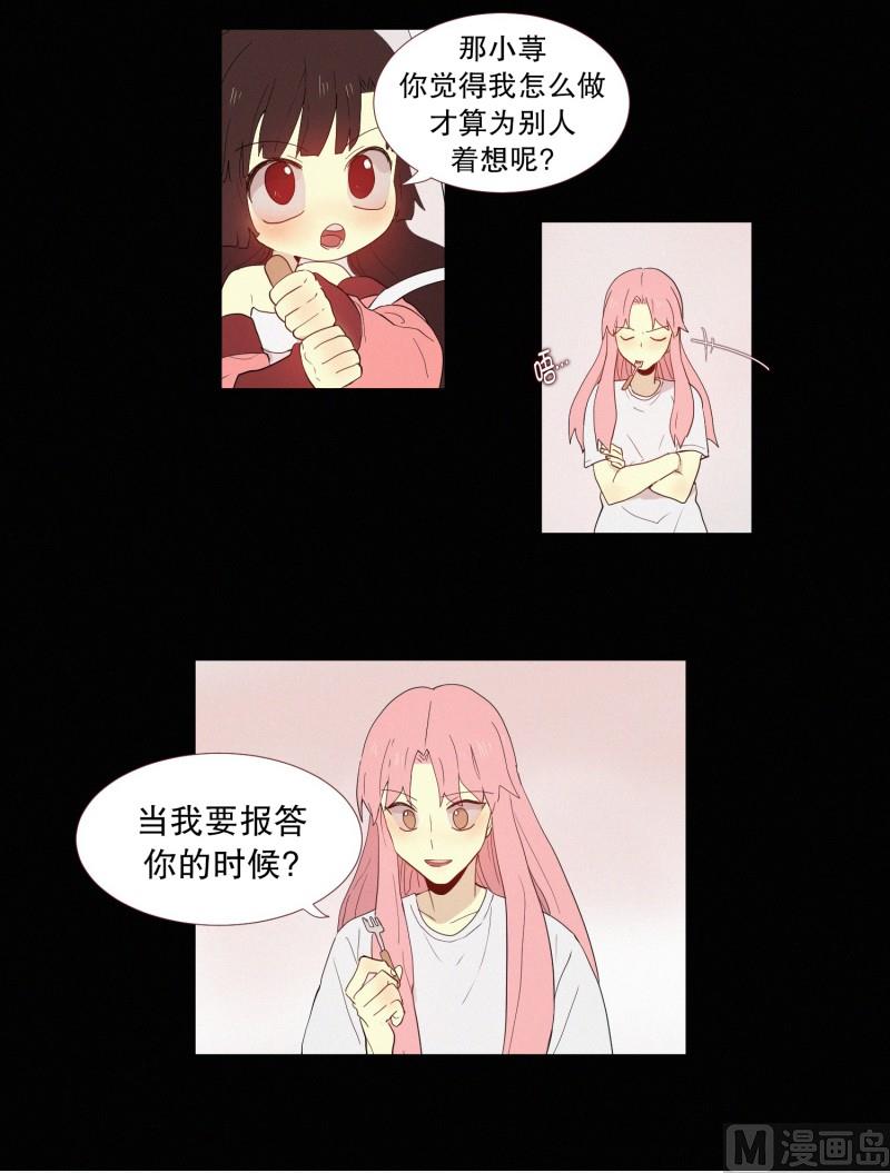 132.心灵相通-第132话