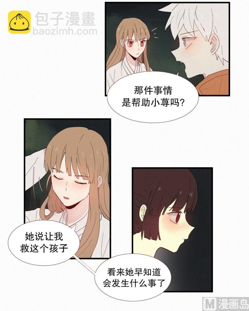 134.那孩子拜托的事-第134话