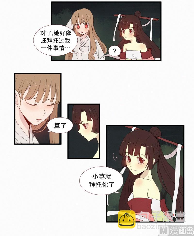 134.那孩子拜托的事-第134话