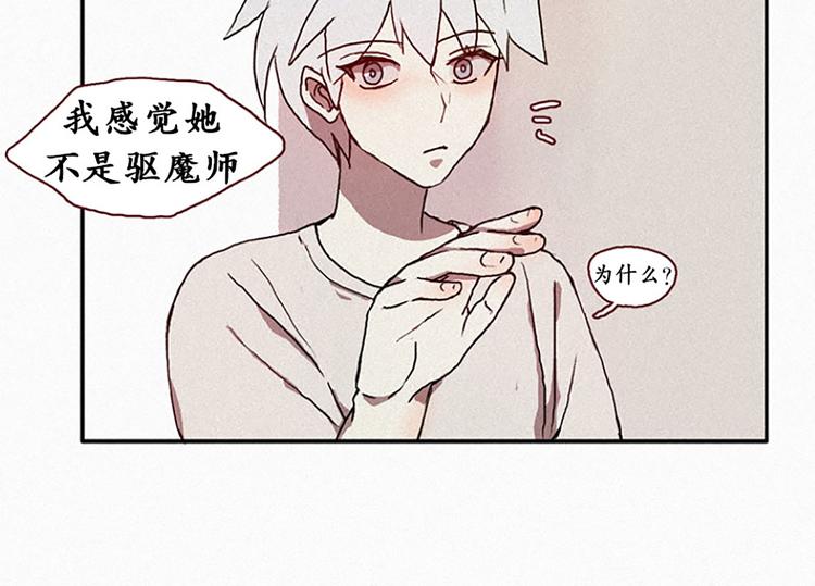 第16话 遇见九尾狐-第16话
