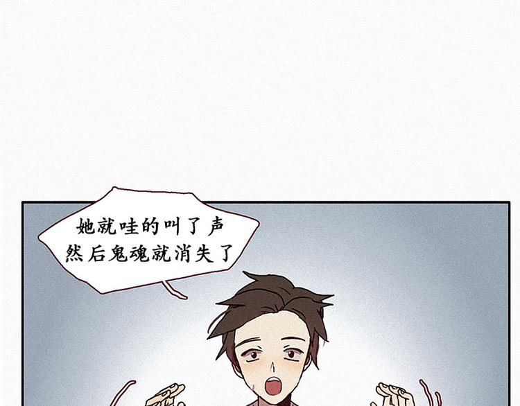 第16话 遇见九尾狐-第16话