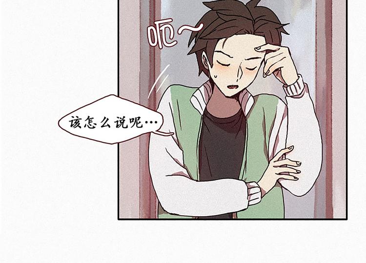 第16话 遇见九尾狐-第16话
