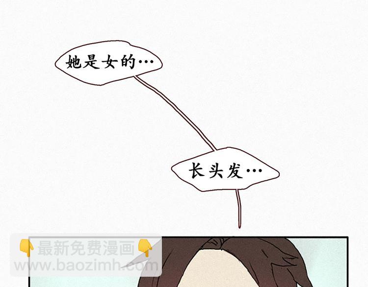 第16话 遇见九尾狐-第16话