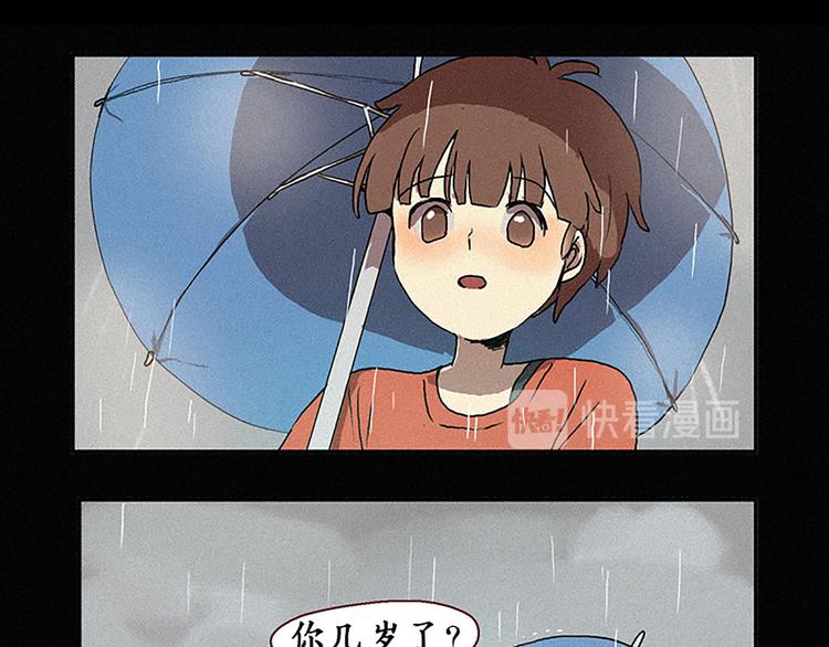 第16话 遇见九尾狐-第16话