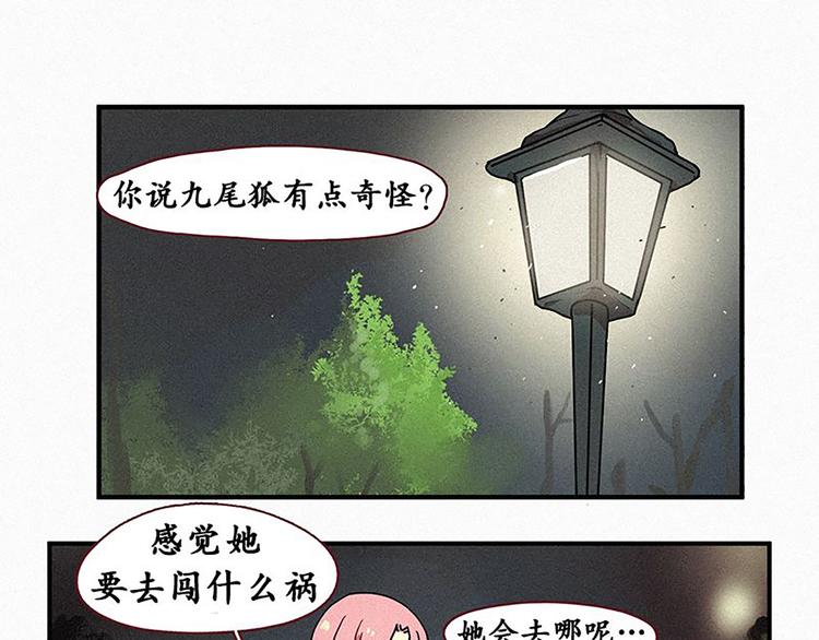 第20话 不详的预感-第20话