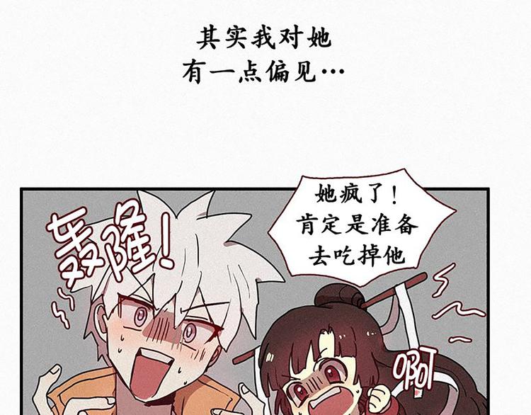 第20话 不详的预感-第20话