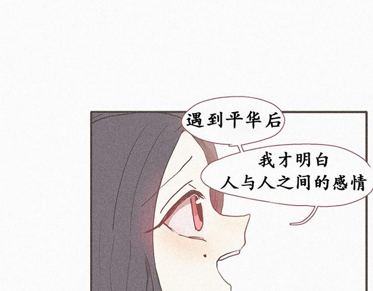 第20话 不详的预感-第20话