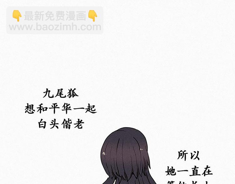 第20话 不详的预感-第20话