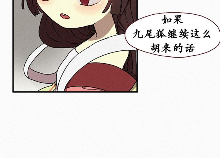 第20话 不详的预感-第20话