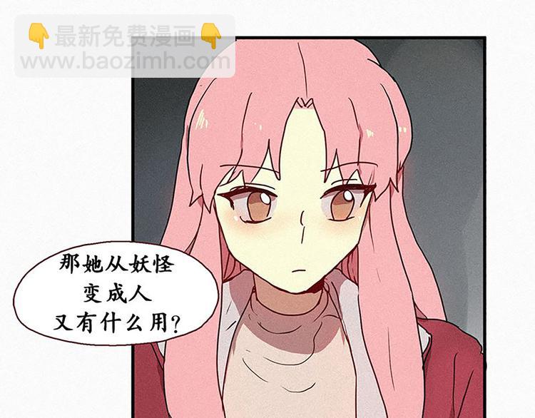 第20话 不详的预感-第20话