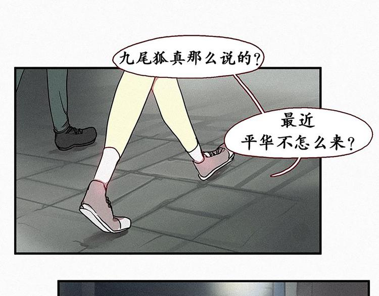 第20话 不详的预感-第20话