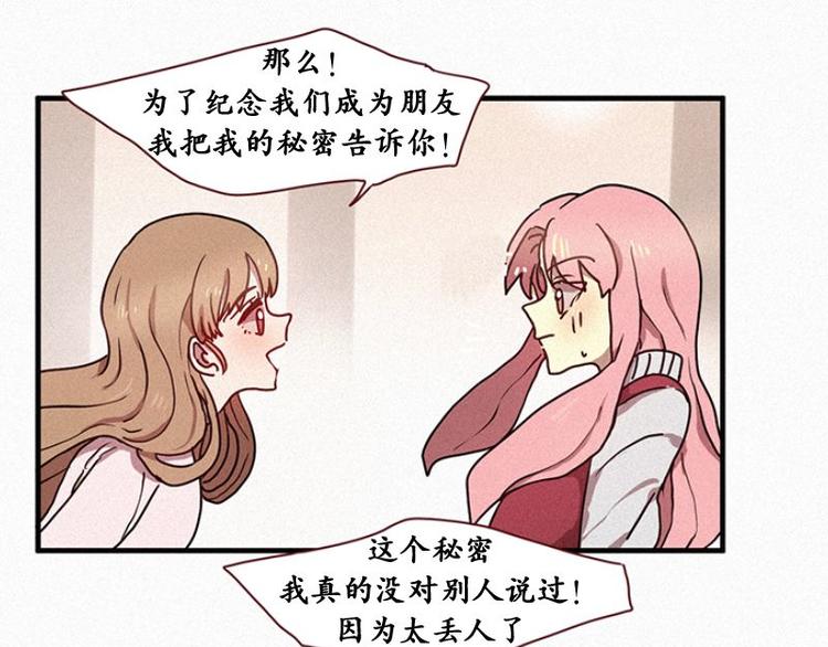 第24话 秘密（一）-第24话