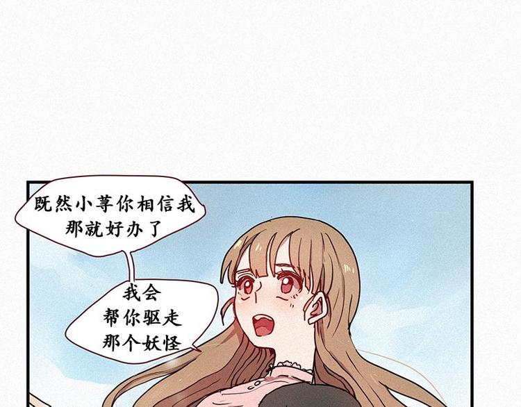 第26话 秘密（三）(1/2)-第26话
