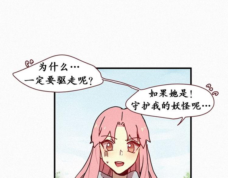 第26话 秘密（三）(1/2)-第26话
