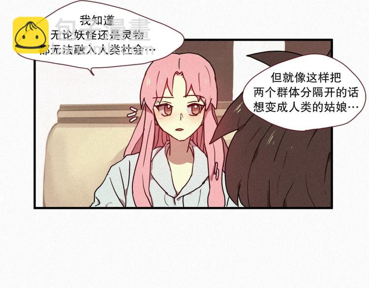 第28话 妖怪与社会(1/2)-第28话