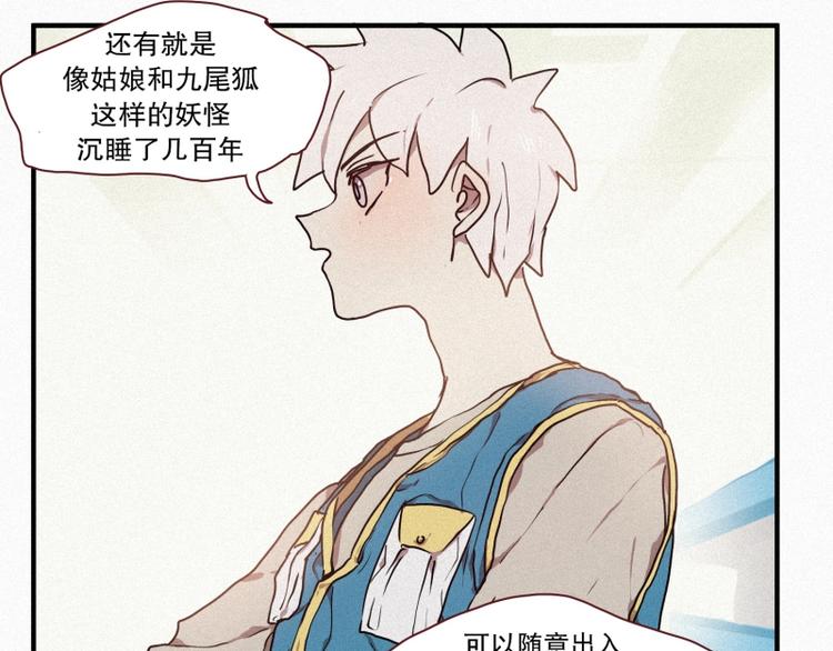 第30话 突来的危险(1/2)-第30话