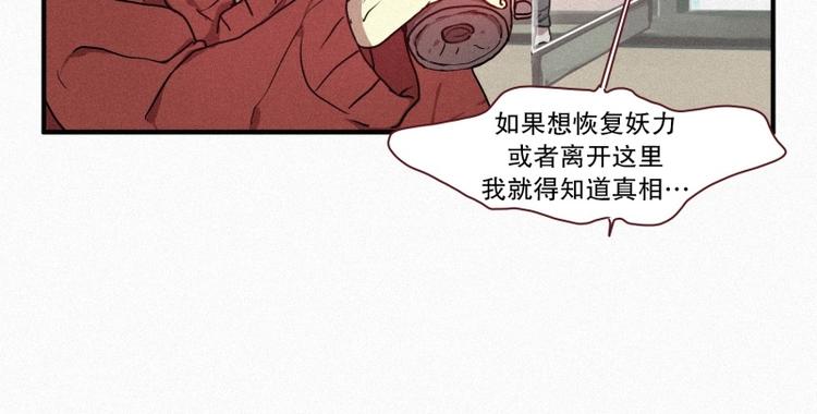 第30话 突来的危险(1/2)-第30话
