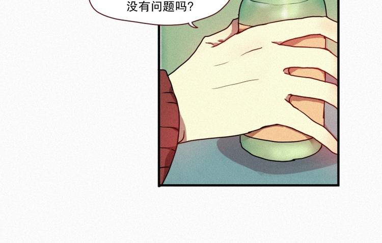 第30话 突来的危险(1/2)-第30话
