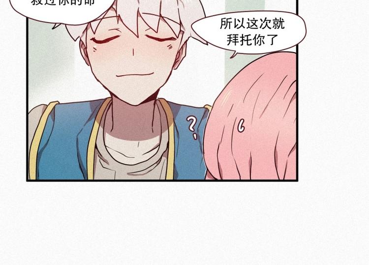 第30话 突来的危险(1/2)-第30话