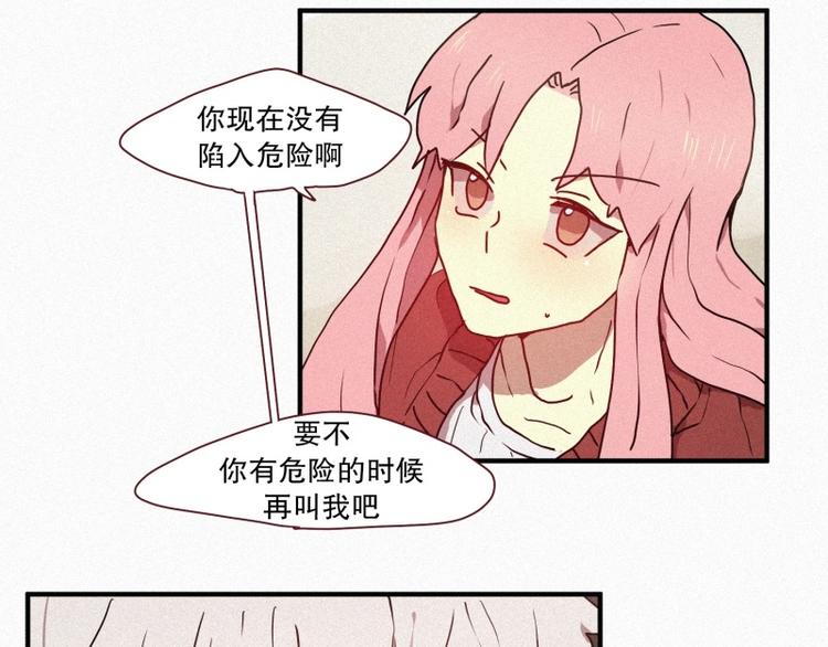 第30话 突来的危险(1/2)-第30话