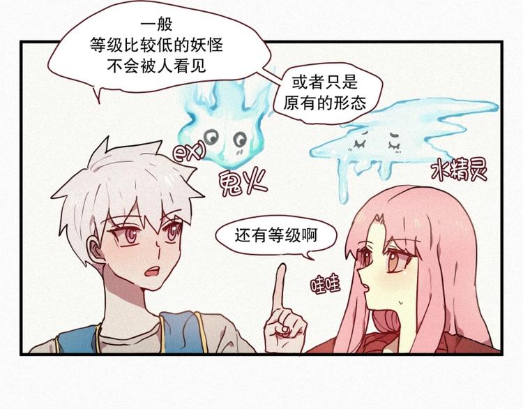 第30话 突来的危险(1/2)-第30话