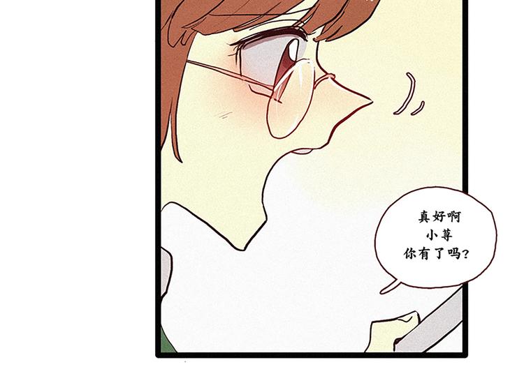 第4话 暧昧对象-第4话