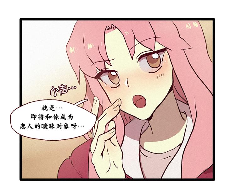 第4话 暧昧对象-第4话