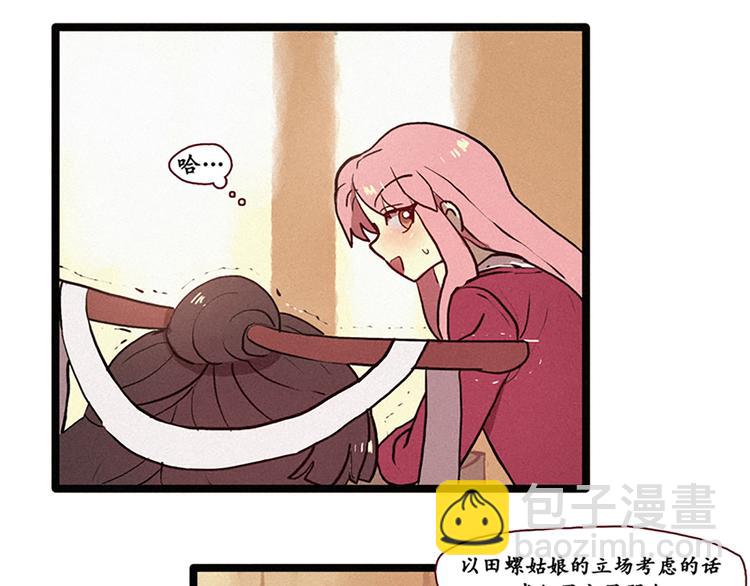 第4话 暧昧对象-第4话