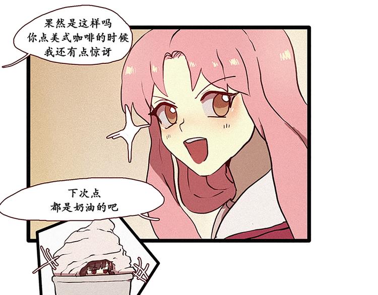 第4话 暧昧对象-第4话